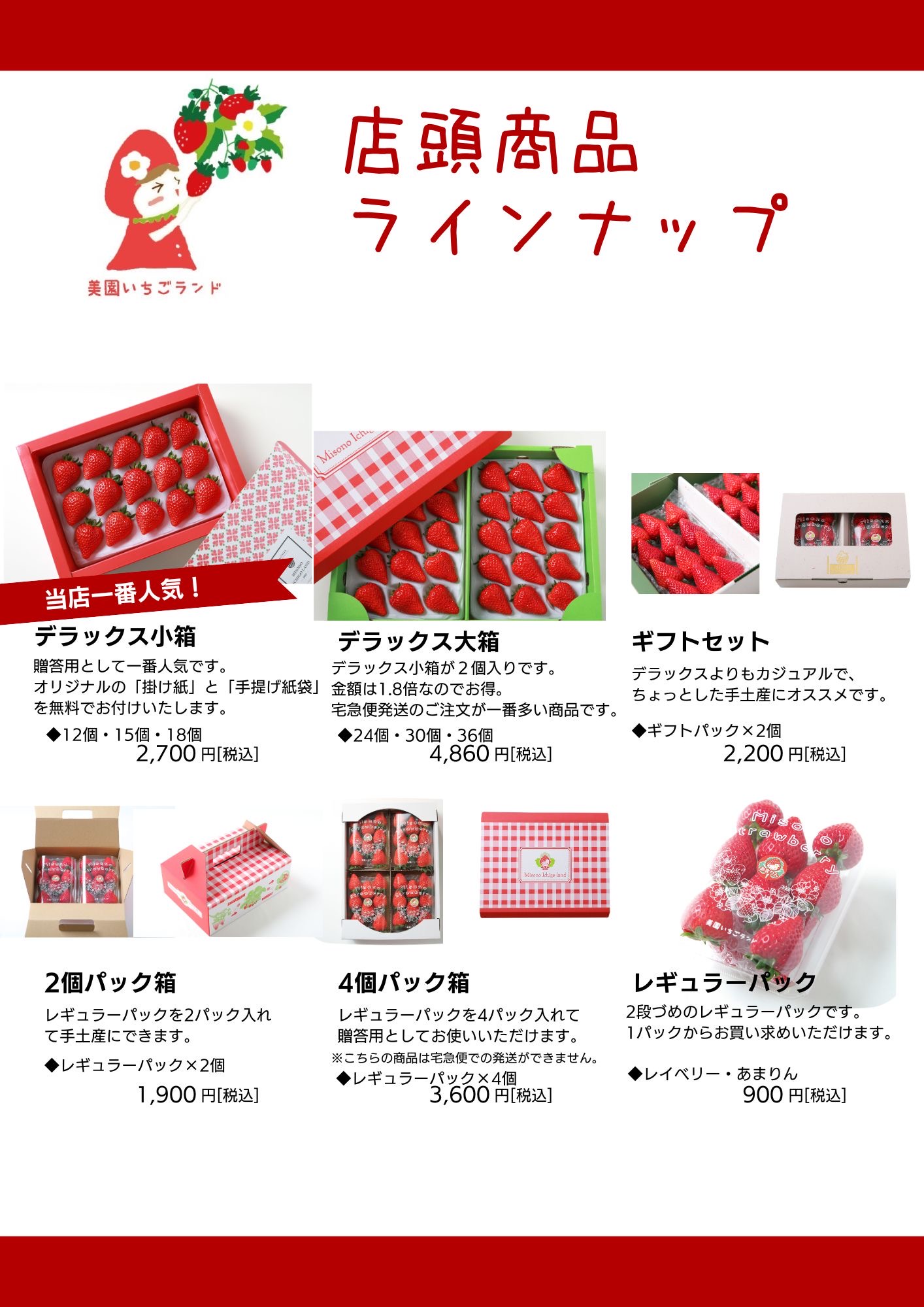 ５月１０日(土)の営業について🍓