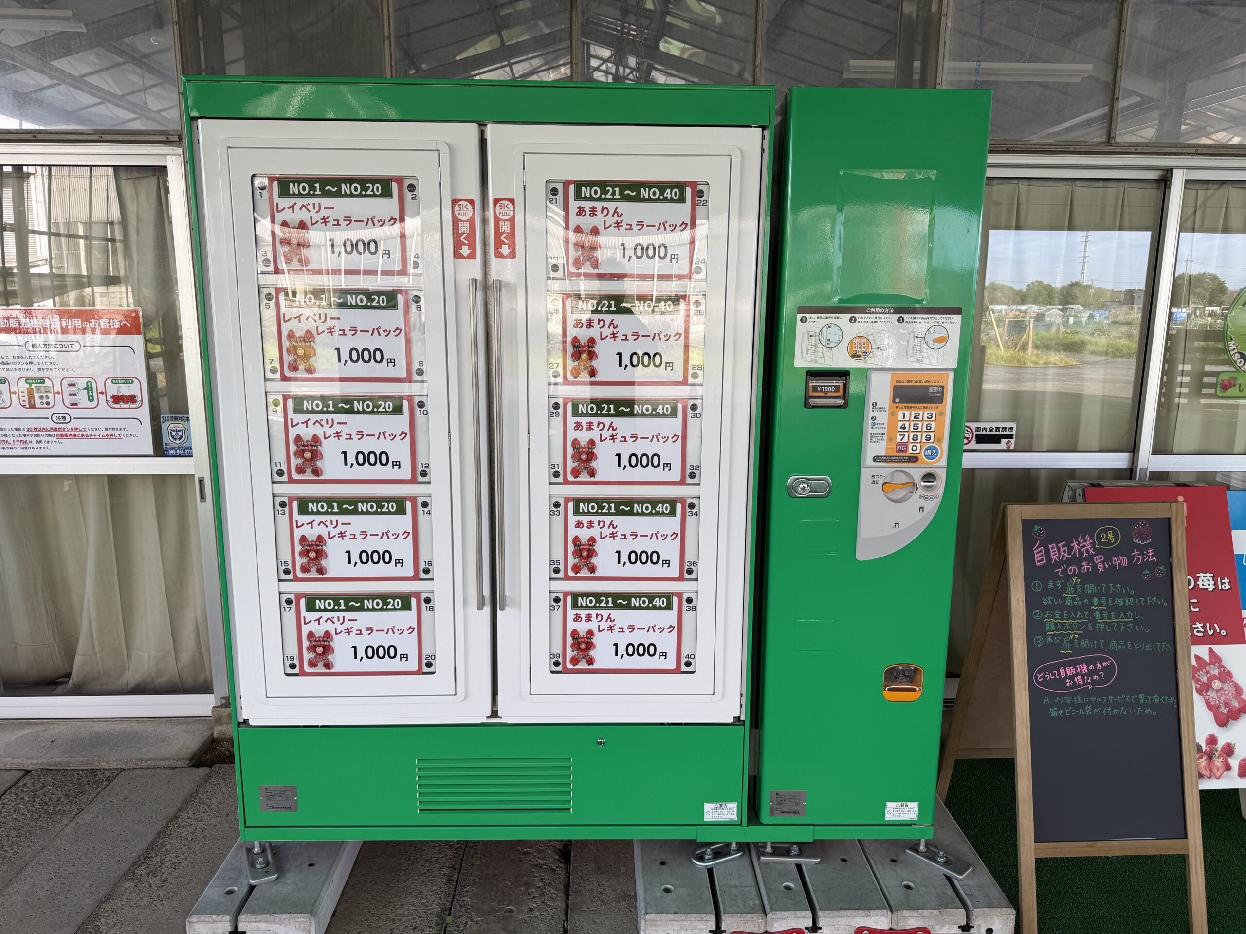 ４月１６日(木)の営業について🍓